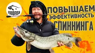 🔴 HOW DOES THE REDUCTION OF BAIT AFFECT?! CATCHING inactive PIKE on WOBBLERS!!! 🔥🔥🔥