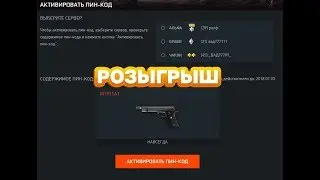 РОЗЫГРЫШ M1911A1 НАВСЕГДА!!!