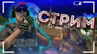 Стрим по Standoff 2 |Донат в описании