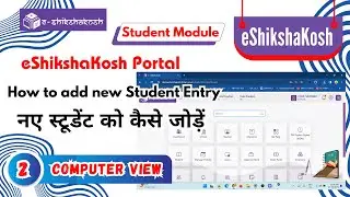 eShikshaKosh में नए स्टूडेंट को कैसे जोड़ें | How to add new Student Entry in eshikshakosh ?