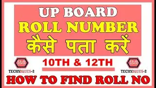 up board ka roll number kaise nikale 2023 | Latest Trick