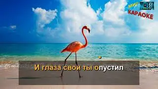 Таня Буланова и группа Летний сад - Измена (КАРАОКЕ от DJSerj)