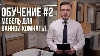 Как выбрать мебель для ванной комнаты ? полная инструкция