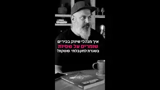 איך מנהלי שיווק בכירים שומרים על שפיות תחת לחץ בלתי פוסק? [מתוך פודקאסט כוכבי השיווק]
