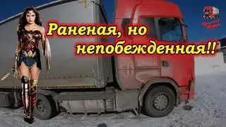 Раненая, но непобежденная))) Недолив на АЗС-миф или реальность... $663