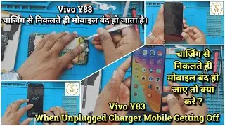 Vivo Y83 Charging Se Nikalate Hi Band Ho Jata Hai | Vivo Y83 Auto Power Off Solution | Dead Solution