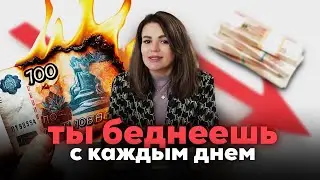 Крах рубля: Как спасти свои сбережения в 2025?