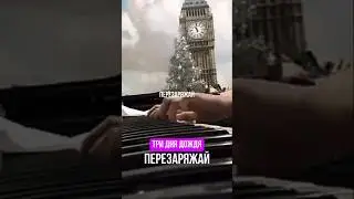 Три дня дождя — перезаряжай piano cover