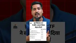 1 किलो चाँदी का भाव??? | Silver | ETF
