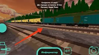 Стал машинистом товарного поезда в skyrail! #skyrail #skytechdev