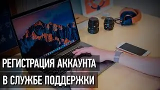 Бесплатная служба поддержки для Вашего сайта