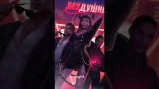 Бездушная" — новая история от Винси В., автора "Сердце Треспии".