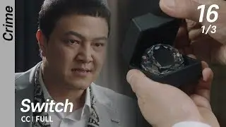 [CC/FULL] Switch EP16 (1/3) | 스위치