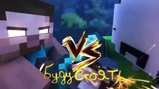 Dream vs herobrine, но под трек буду стоять@wicsur @krefix #пылающийстив