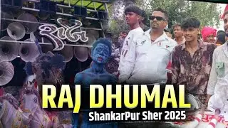 एलियन मुहर्रम शेर 2025 Full crowd के साथ Raj Dhumal Sankarpur sher 2025#2025 #muhhram #durgking