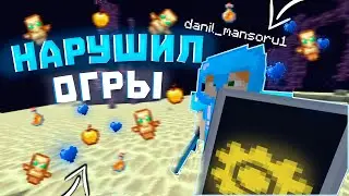💲НАРУШИЛ ОГРЫ||🔋ГРИФЕР ШОУ||SunRise