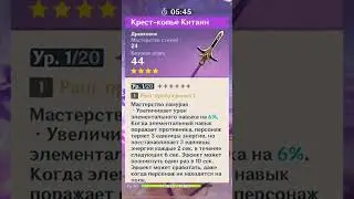 Гайд на Сайно - Genshin Impact 