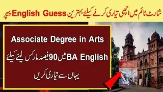 Associate Degree in Arts ADA BA Part 1 and 2 English Guess Paper | BA English Guess Paper