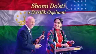 Guljamol Ilhomi - Abduhoshim Ismoilov / Shomi Dusti 2026