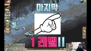 [거상 현무섭] 265. 다 왔다! 진짜 다왔다!! 이제 남은건 앞으로 단 하나! 오직 1레벨!  l  Kumiko [거상 켠.왕]