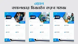 Wall Calendar Design 2021 | How to Make Wall Calendar In Illustrator Bangla Tutorial