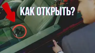 ЕСЛИ ЗАБЫЛ КЛЮЧИ В САЛОНЕ НЕ БЕЙ СТЕКЛО