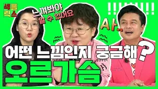 여성 오르가슴의 모든 것!  ͡° ͜ʖ ͡°) ㅡ 섹플릭스