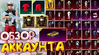ОБЗОР АККАУНТА в PUBG Mobile 🔥 ЗАВОЕВАТЕЛЬ 2 и 3 СЕЗОНА! ОБЗОР ОЛД АККАУНТА в PUBG Mobile