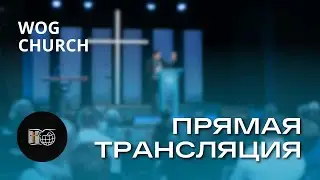 Слышать, принять и исполнить | Владимир Седнев | 16/11/2025