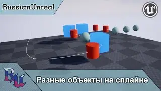 [RUS] Разные объекты на сплайне в Unreal Engine 4