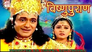 Vishnu Puran.....Coming Soon || BR Chopra Devotional Hindi TV Serial ||