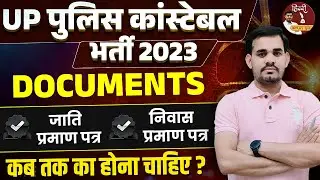 UP Police Constable Vacancy 2023 |  Documents Required | Imp Documents For UP Police | By Arun Sir