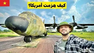 سافرت فيتنام من الشمال للجنوب على دراجة نارية 🏍️🇻🇳 قصة حرب فيتنام