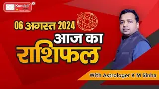 Aaj ka Rashifal 06 Aug 2024 Aries to Pisces today horoscope in Hindi BY KM SINHA