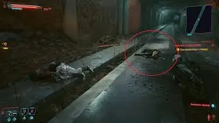 Где Си-Джей в Cyberpunk 2077 Пасхалка