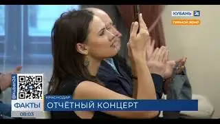 Кубань 24/