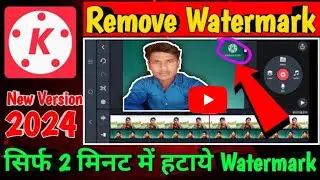 How to remove kinemaster watermark 2024 || kinemaster ka logo kaise hataye 2024 || New tricks