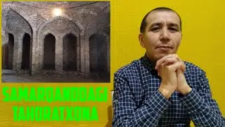 Samarqanddagi Masjid va Tahoratxona