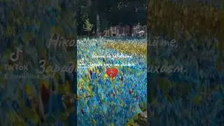 Ніколи не забувайте,💔заради кого, ми дихаєм!