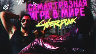 Киберпанк 2077 - Фразы Джонни Сильверхенда, Самые Смешные Моменты, Приколы (ЧАСТЬ 1).