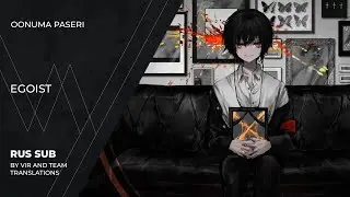 Oonuma Paseri (大沼パセリ) - エゴイスト | Egoist | (rus sub)