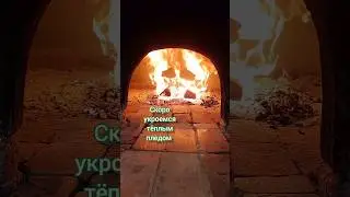 Август...