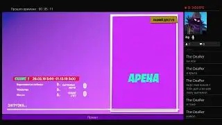 Стримок/по Fortnite