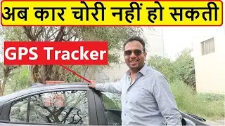 BEST GPS TRACKER FOR YOUR CAR WITH ANTI THEFT FEATURE