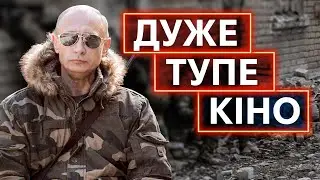 ЗНИЩИЛИ МАРІУПОЛЬ, ЩОБ ЗНЯТИ КІНО: як росія створює «героїчні фільми» про війну в Україні