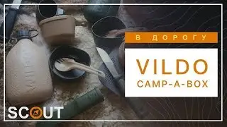 Scout Tactical. Огляд посуду від фірми Wildo.