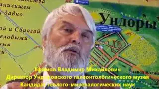 Путешествие в страну Ундория. 25 летию Ундоровского палеонтологического музея посвящается
