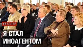 I BECAME A FOREIGN AGENT: SABBATH, EVIL, AND THE FUTURE. 