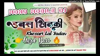 DJ#डबल खिड़की | #Khesari Lal Yadav, #Shilpi Raj | Ft. #Rani #Double Khidaki |MonuMobileDj{Saraimeer}