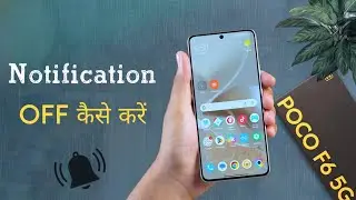 Poco F6 All Notification Settings | How to Hide Notification Content in Poco F6 Pro